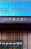 Туры в отель Homeinn Plus Hotel (Tianjin Olympic Sports Center Huayuan Subway Station)