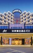 Туры в отель Guangzhou Baiyunshan Homeinn Plus Hotel