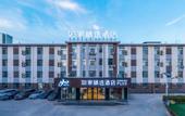 Туры в отель Homeinn Plus Hotel (Taiyuan Changfeng West Street The Mix)