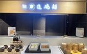 Туры в отель Homeinn Plus Hotel (Weihai Downtown Branch