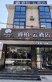 Туры в отель Rujia Ruibai Cloud Hotel (Shanghai Zhoupu Xiao Shanghai Pedestrian Street Branch)