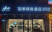 Туры в отель Homeinn Selected Hotel (Jining Yutai Feiyue Times Square)