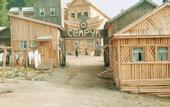 Туры в отель «Белый Яр» база отдыха