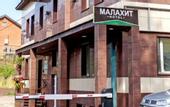 Туры в отель «Малахит» отель
