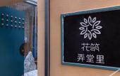 Туры в отель Floral Hotel·Haikou nongtangli Hotel