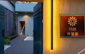 Туры в отель Floral Hotel·Haikou nongtangli Hotel