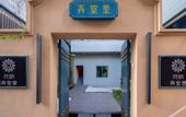 Туры в отель Floral Hotel·Haikou nongtangli Hotel