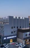 Туры в отель Homeinn Selected Hotel (Hangzhou East Railway Station Yicheng Road Subway Station)