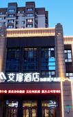 Туры в отель Home Inn Aifeel Hotel (Harbin Pingfang)