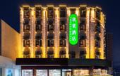 Туры в отель TRUE GO Hotel (Beijing Fangshan Liangxiang Station Longhu Tianjie Branch)