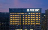 Туры в отель CityNote Hotel (Guangzhou Science City Metro Station Branch)