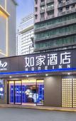 Туры в отель Home Inn - Chongqing University Shapingba Railway Station Branch