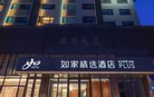 Туры в отель Homeinn Plus (Dalian KuiYing Masion Labour Park Hotel)