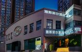 Туры в отель Yesfel Hotel (Beijing Wangjingnan Subway Station Branch)