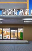 Туры в отель Shankee Tea Style Hotel (Cangzhou Central Hospital)