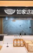 Туры в отель Homeinn Select Hotel (Hangzhou Qingchun Road Jinlong Fortune Center Branch)