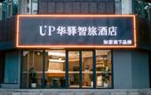 Туры в отель UP Huayi Smart Travel Hotel