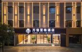 Туры в отель Quanzhou WASSIM Hotel