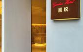 Туры в отель Sentraland Pengyue Garden International