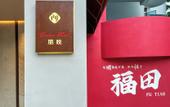 Туры в отель Sentraland Pengyue Garden International