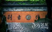 Туры в отель Taizhou Tiantai Passenger Centre Xincheng Plaza Atour Hotel