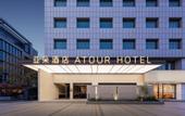 Туры в отель Atour Hotel (Century Park, Linping, Hangzhou)