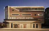 Туры в отель Atour Hotel Suzhou Wuzhong Yinshan Lake