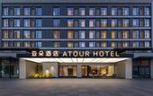 Туры в отель Atour Hotel (Guangfulin Road, Shanghai Songjiang Impression City)