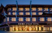 Туры в отель Atour Hotel Fenghuang Ancient City Hongqiao