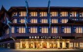 Туры в отель Atour Hotel Fenghuang Ancient City Hongqiao