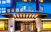 Туры в отель Atour Hotel Beijing Bird's Nest Datun Road East Subway Station