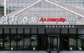 Туры в отель An intercity Hotel