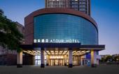 Туры в отель Changzhou Zhonglou Baiyun Road Atour Hotel
