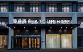 Туры в отель Atour Hotel Tianjin 117 Tower Huake Street
