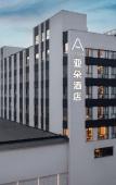 Туры в отель Atour Hotel Hanwang, Fushun South Railway Station