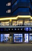 Туры в отель Lihgt Hotel Chonghemen ZiYang Street Linhai Taizhou