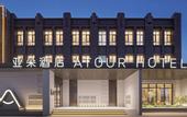 Туры в отель Atour Hotel, Shuangfeng Metro Station, Changchun West Railway Station