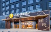 Туры в отель Jianguo Puyin Hotel, Gongyi Renhe Road Branch