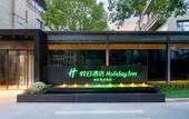 Туры в отель Holiday Inn Shanghai International Resort by IHG