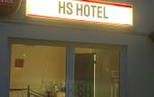 Туры в отель HS Hotel