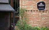 Туры в отель Quentar Hotel Rural