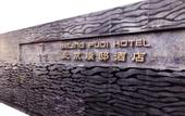 Туры в отель Beijing Pudi Hotel