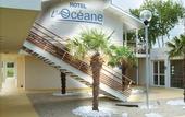 Туры в отель Hotel L'Oceane Angers Parc Expo