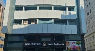 Knight Armour Hotel 3*