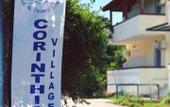 Туры в отель Corinthian Village
