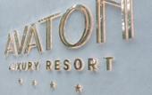 Туры в отель Avaton Luxury Resort