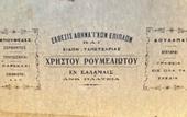 Туры в отель VASILIKON Hotel 1888 the past is present