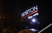 Туры в отель Wirton Hotel