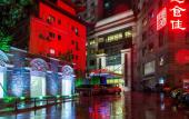 Туры в отель Merry Hotel Shanghai