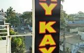 Туры в отель Kay Kay Residency